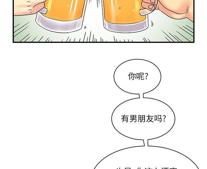《离过婚的她》第7话 第43页