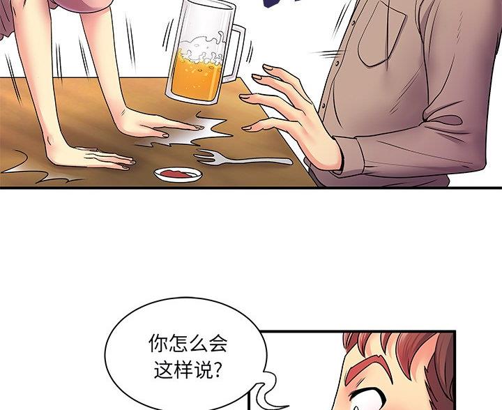 《离过婚的她》第7话 第50页