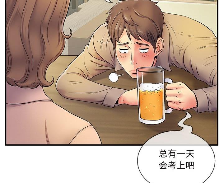 《离过婚的她》第7话 第57页