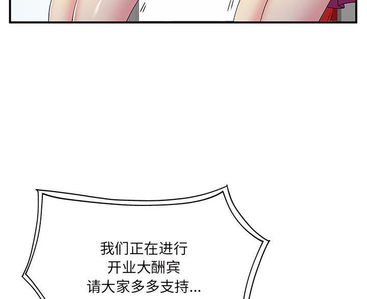 《离过婚的她》第7话 第6页