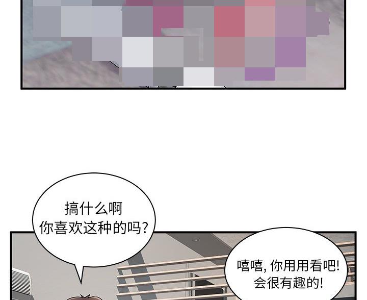 《离过婚的她》第11话 第11页