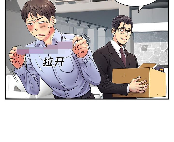 《离过婚的她》第11话 第12页