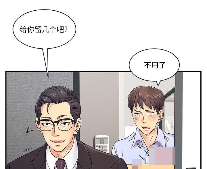 《离过婚的她》第11话 第13页