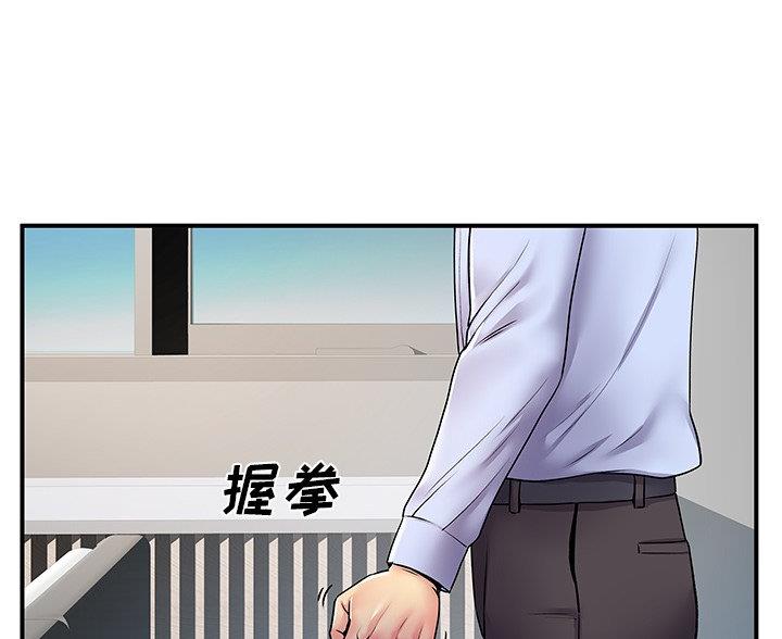 《离过婚的她》第11话 第20页
