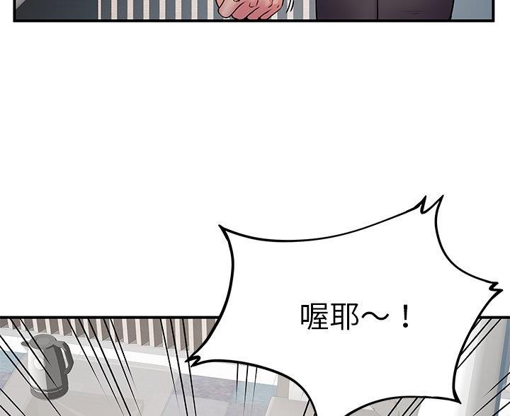 《离过婚的她》第11话 第21页