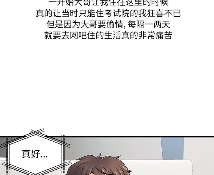 《离过婚的她》第11话 第26页