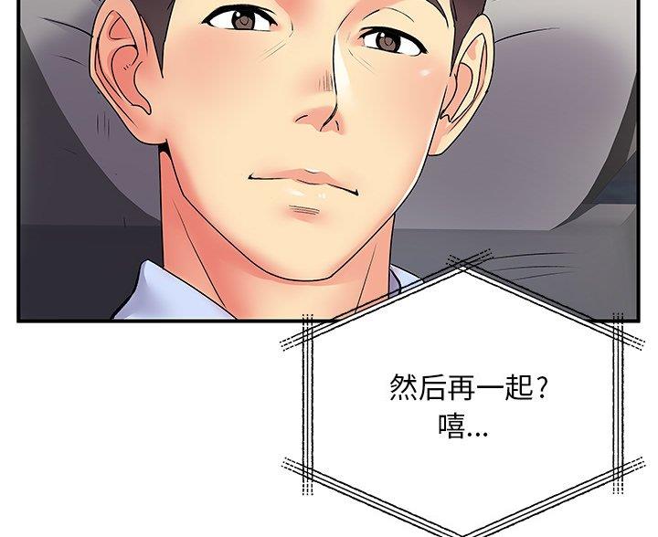 《离过婚的她》第11话 第30页