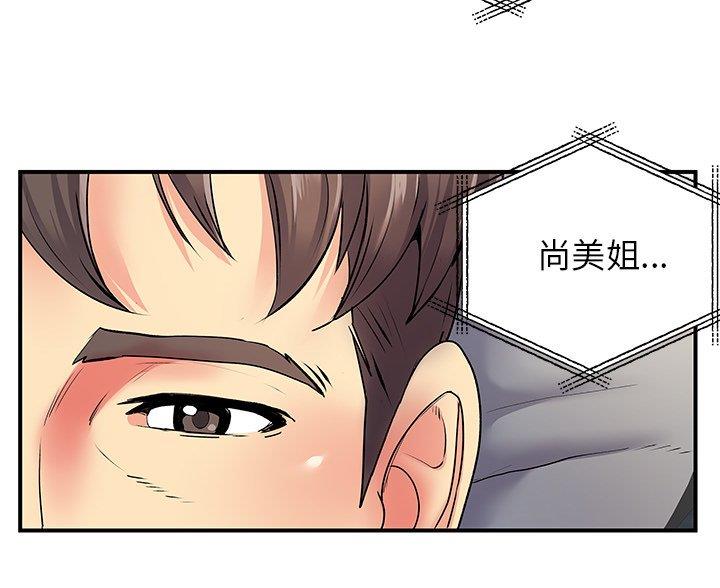 《离过婚的她》第11话 第31页
