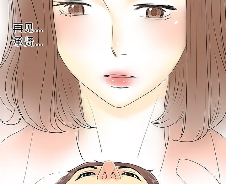 《离过婚的她》第11话 第33页