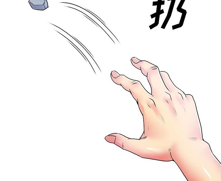 《离过婚的她》第11话 第37页