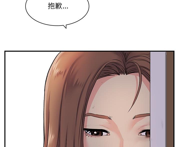 《离过婚的她》第11话 第3页