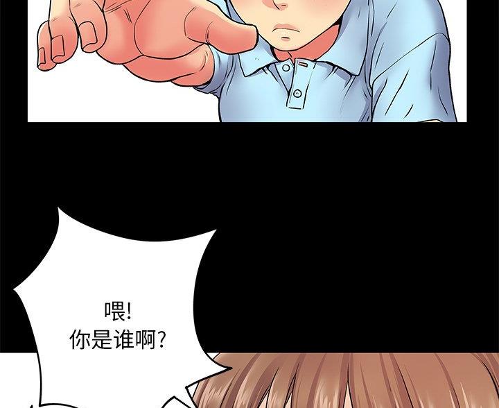 《离过婚的她》第11话 第44页