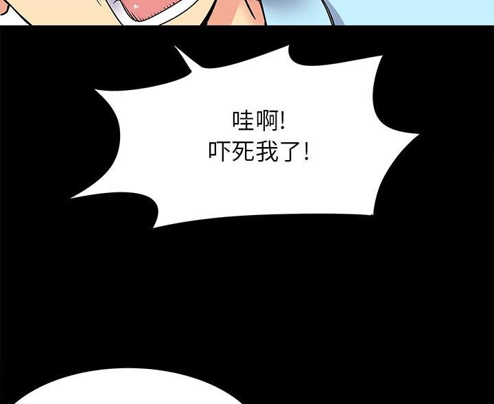 《离过婚的她》第11话 第46页