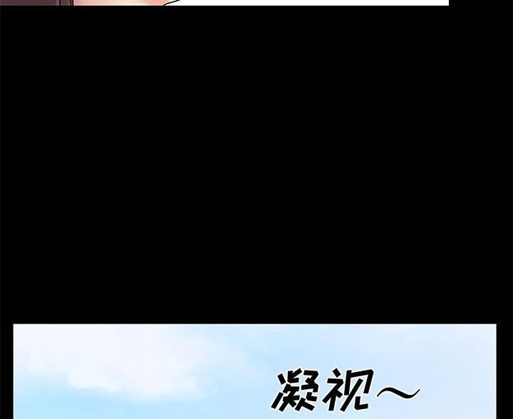 《离过婚的她》第11话 第53页