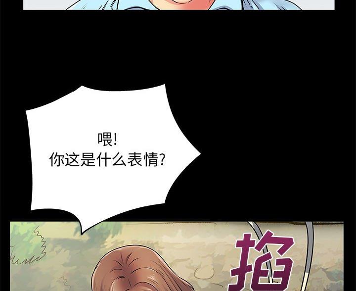 《离过婚的她》第11话 第60页