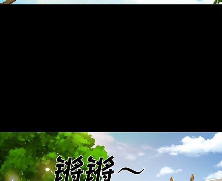 《离过婚的她》第11话 第63页