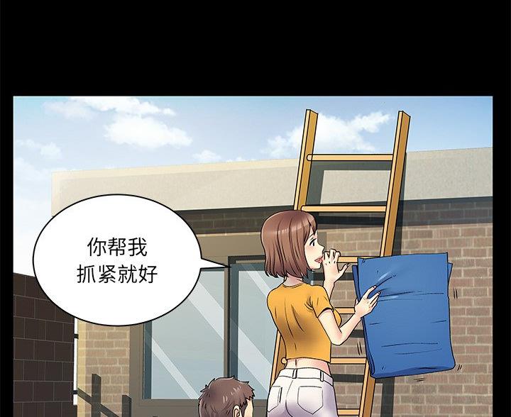 《离过婚的她》第11话 第72页