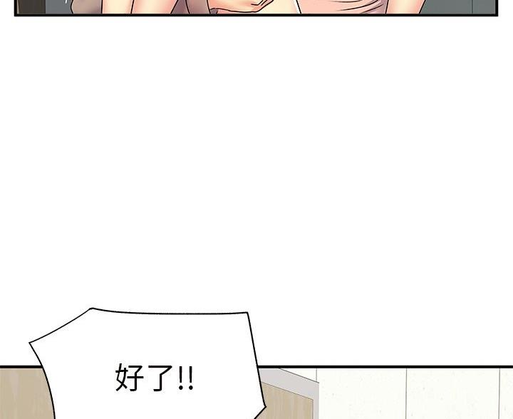 《离过婚的她》第10话 第10页