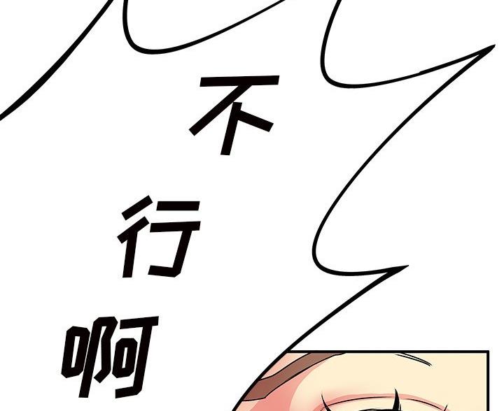 《离过婚的她》第10话 第25页