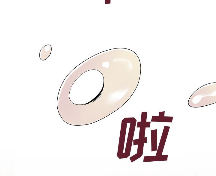 《离过婚的她》第10话 第29页