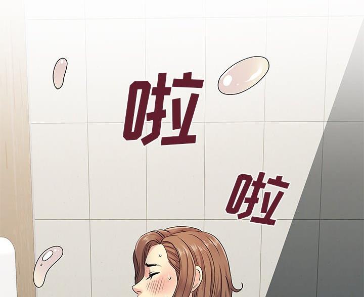 《离过婚的她》第10话 第30页