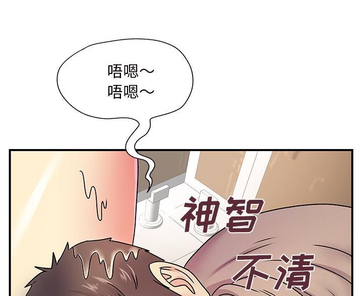 《离过婚的她》第10话 第35页