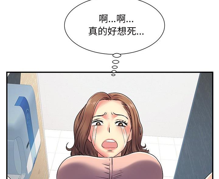 《离过婚的她》第10话 第37页