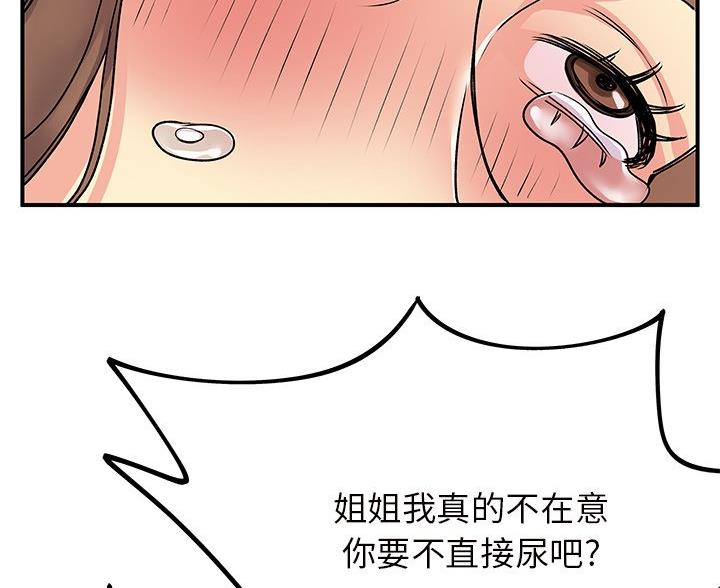 《离过婚的她》第10话 第3页