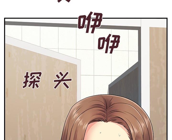 《离过婚的她》第10话 第41页