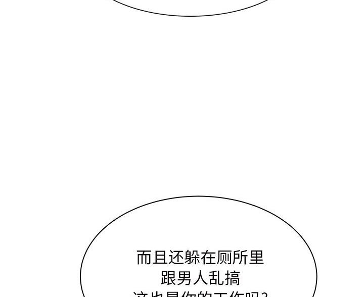 《离过婚的她》第10话 第47页