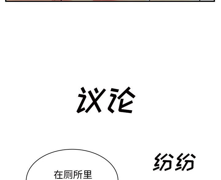 《离过婚的她》第10话 第51页