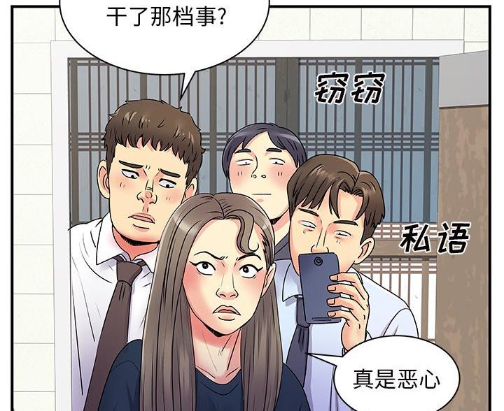 《离过婚的她》第10话 第52页