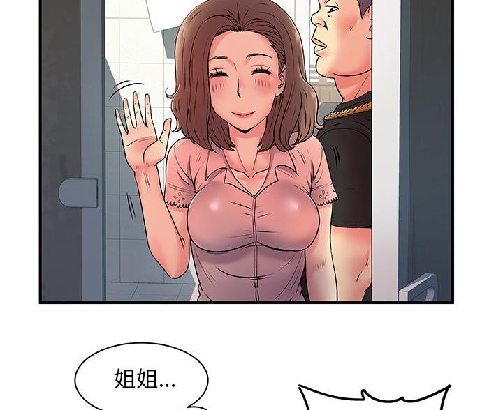 《离过婚的她》第10话 第58页