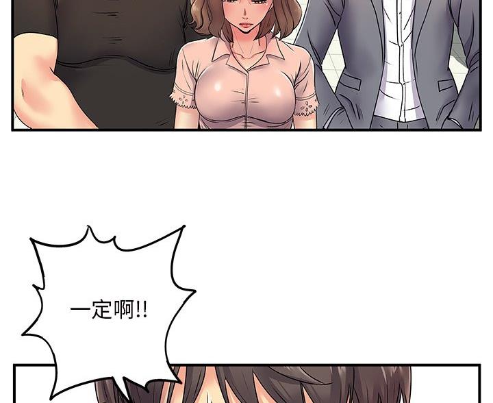 《离过婚的她》第10话 第61页