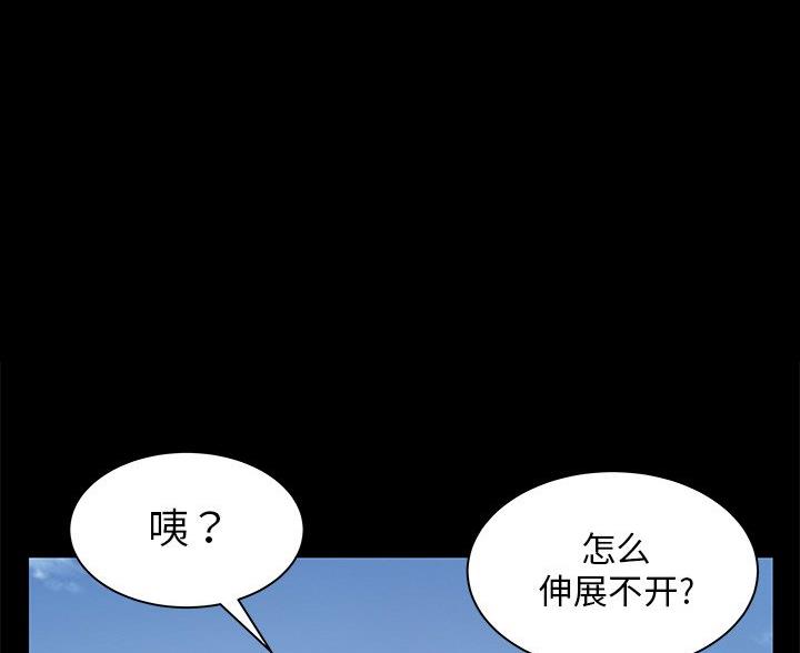 《离过婚的她》第12话 第1页