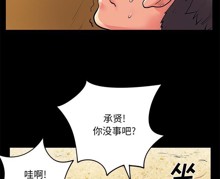 《离过婚的她》第12话 第20页