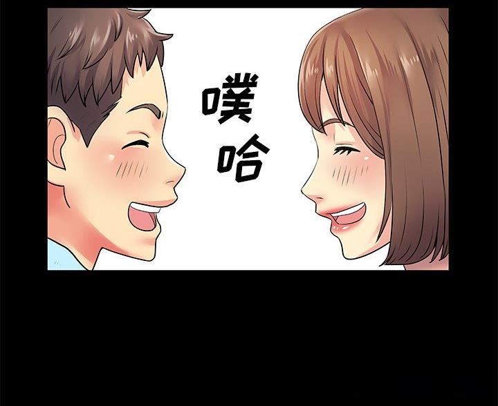 《离过婚的她》第12话 第24页