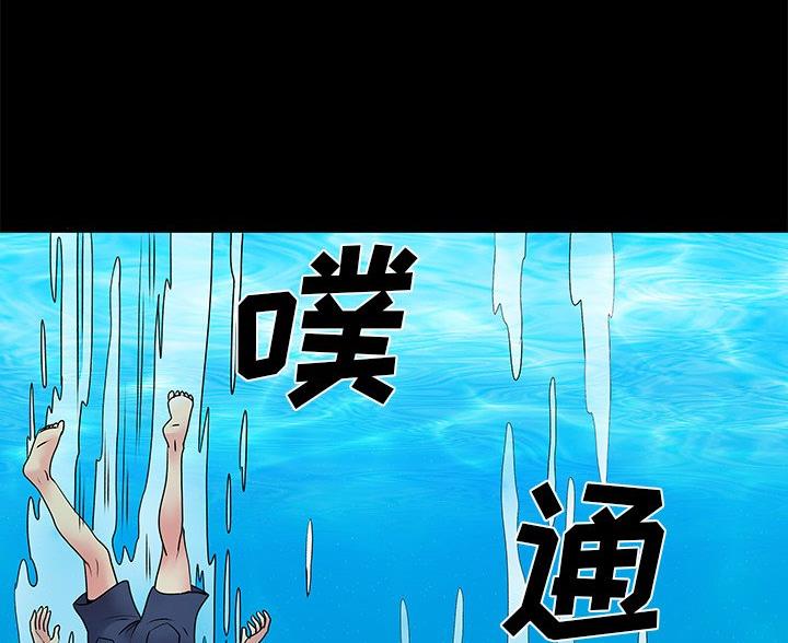 《离过婚的她》第12话 第32页