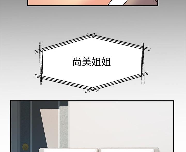 《离过婚的她》第12话 第40页