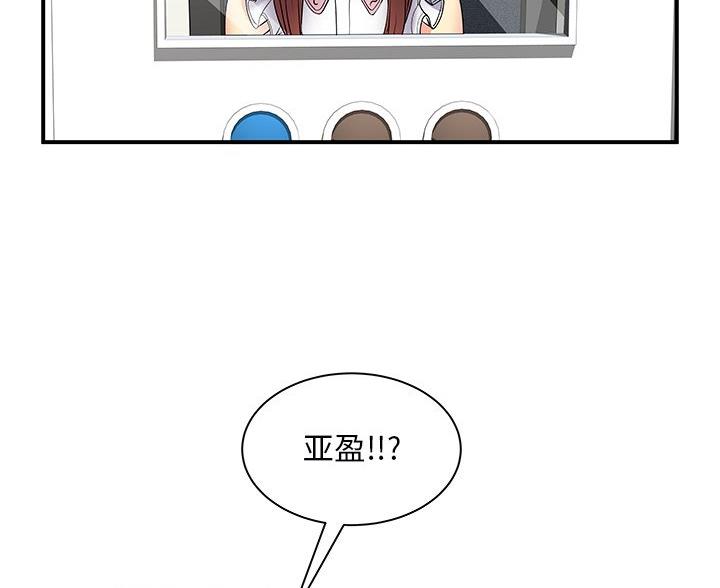 《离过婚的她》第12话 第45页