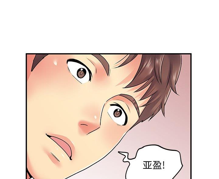 《离过婚的她》第12话 第50页