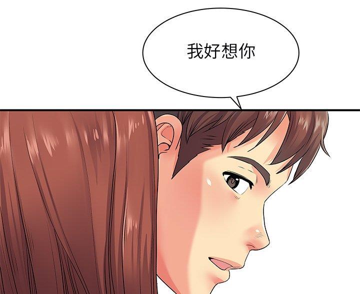 《离过婚的她》第12话 第53页
