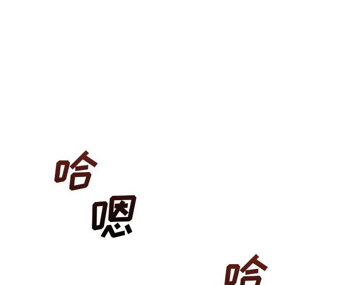 《离过婚的她》第12话 第66页