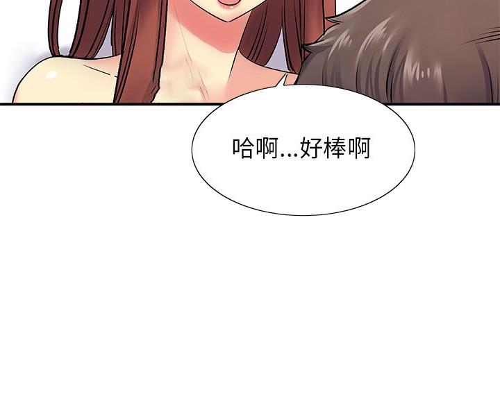 《离过婚的她》第13话 第11页