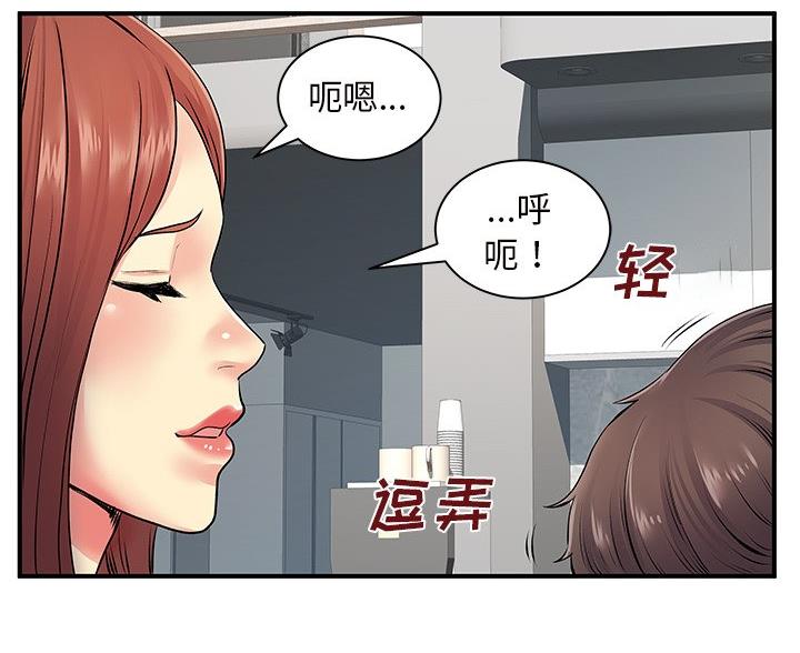 《离过婚的她》第13话 第12页