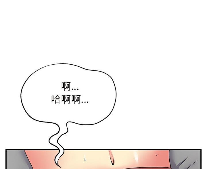 《离过婚的她》第13话 第13页