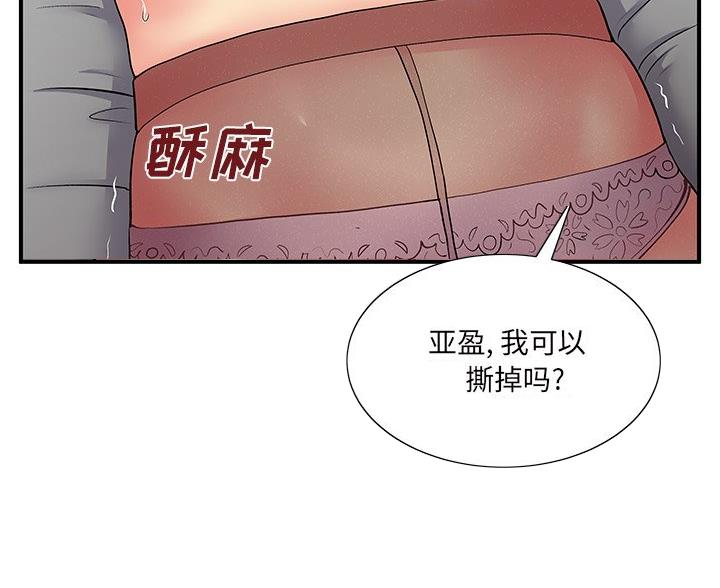 《离过婚的她》第13话 第14页