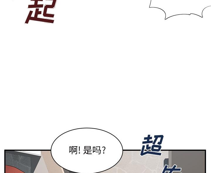《离过婚的她》第13话 第16页