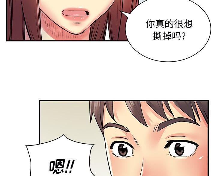 《离过婚的她》第13话 第19页