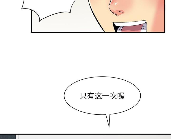 《离过婚的她》第13话 第20页
